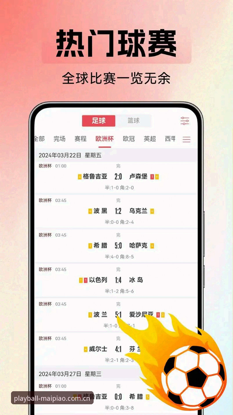 买球官方网站 vs 普通投注平台：正规买球网站如何重新定义体育投注体验？