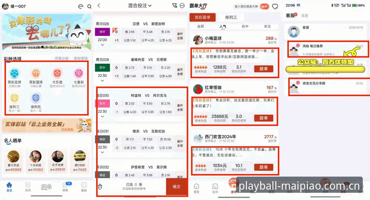 买球官方网站深度对比:新手vs老手如何选对买球平台入口?